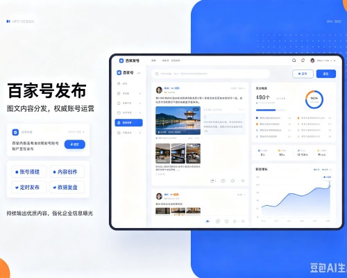 汶上百家号信息发布代运营
